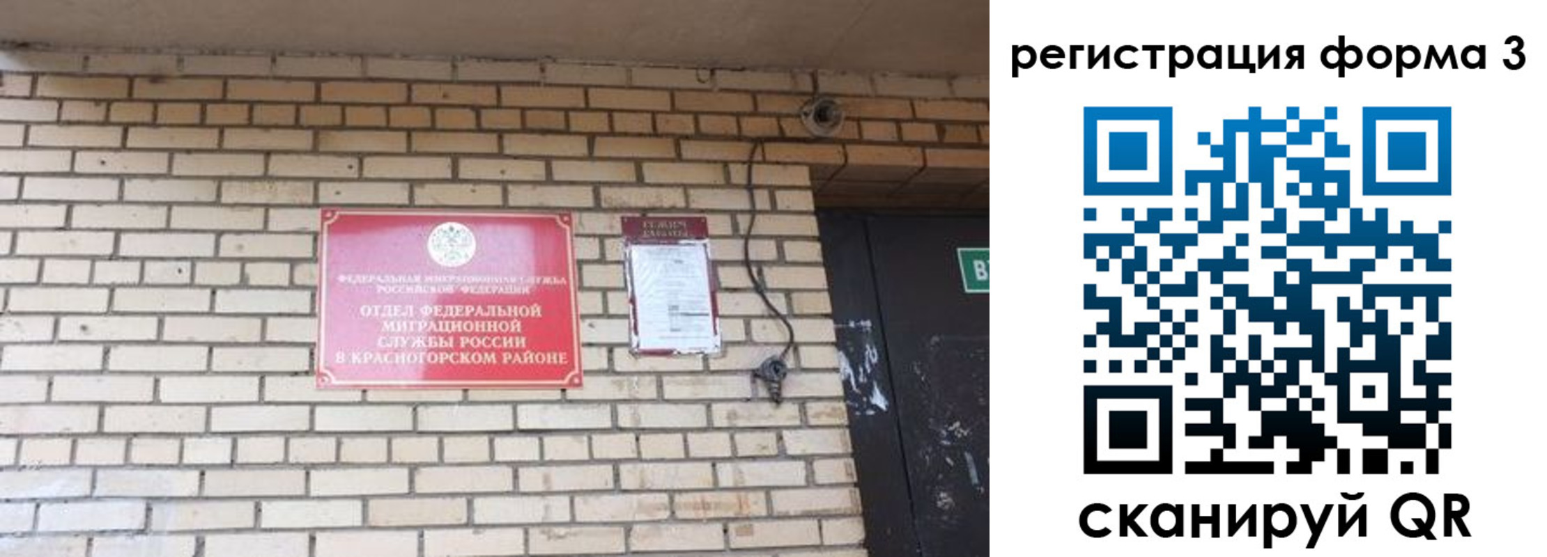 прописка иностранных граждан в Калмыкии