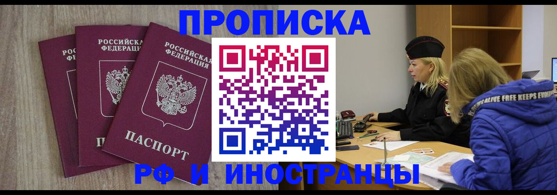 регистрация в Калмыкии