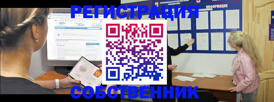 миграционный учет в Калмыкии