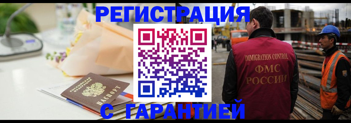 купить прописку в Калмыкии