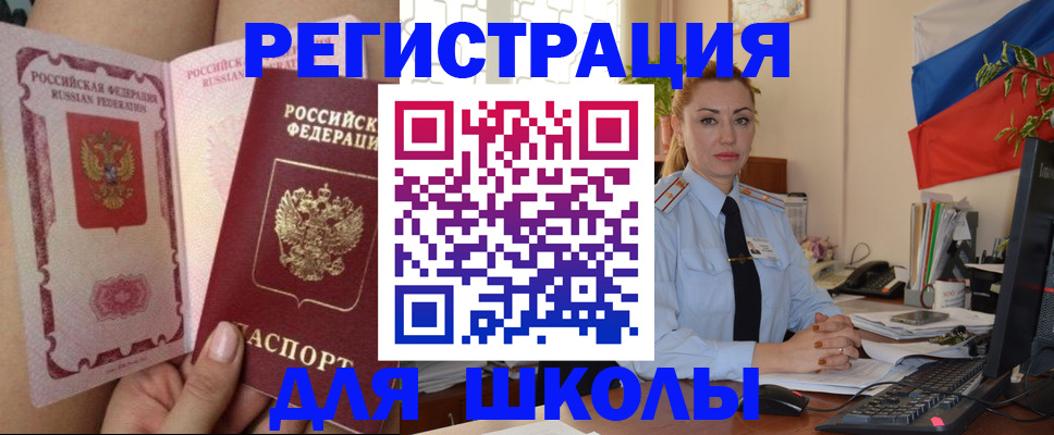 прописка для кредита в Калмыкии